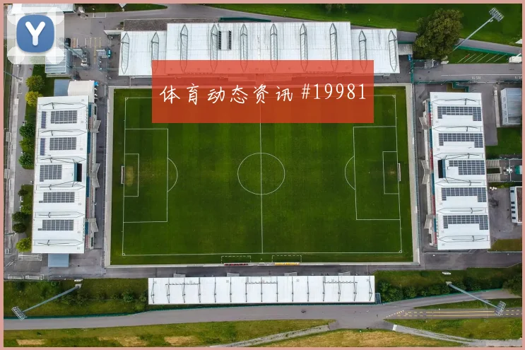 2026世界杯阿尔及利亚vs奥地利边路突破