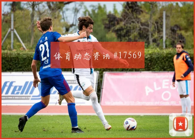6月25日巴拉圭vs澳大利亚末轮形势