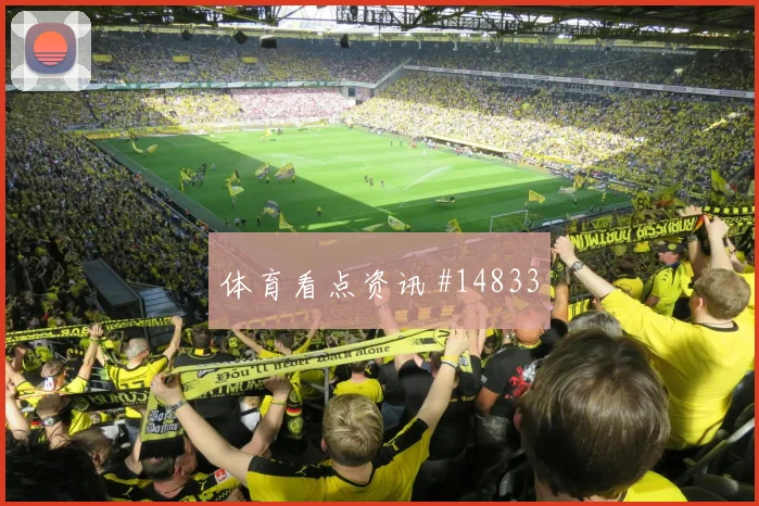 伊朗大胜韩国提前晋级亚洲杯